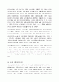 가족생활교육의 적용 이론 중 한 가지를 선택한 후, 그 이론의 특성 및 선택한 이유를 제시하고, 이에 따른 가족생활교육의 예와 자신의 의견을 설명하시오. 7페이지