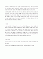 가족생활교육의 적용 이론 중 한 가지를 선택한 후, 그 이론의 특성 및 선택한 이유를 제시하고, 이에 따른 가족생활교육의 예와 자신의 의견을 설명하시오. 9페이지
