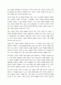 본인이 생각하는 건강한 가족이란 어떠한 가족인지를 논해봅시다. 3페이지