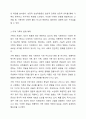 가족에 대한 이론적 관점에서 미래가족의 변화를 예측하고 이들 이론들이 각각 정책과제수립에 어떠한 영향을 미치는지 설명하시오. 즉 가족관련이론과 미래가족의 변화를 예측하여 기술한 후 그 이론이 정책과제 수립에 미치는 영향에 대해서 기술하시오. 4페이지