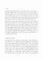 1주1강에서 영유아 보육 프로그램은 사회문화적인 현상을 반영하여야 함을 학습했습니다. 사회적 기초로서 현대사회의 변화 양상을 설명하고, 이에 따른 영유아 보육 프로그램의 미래 동향을 가정과 교육복지, 그리고 문화 존중 측면에서 예상하여 기술하세요. 2페이지