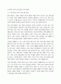 1주1강에서 영유아 보육 프로그램은 사회문화적인 현상을 반영하여야 함을 학습했습니다. 사회적 기초로서 현대사회의 변화 양상을 설명하고, 이에 따른 영유아 보육 프로그램의 미래 동향을 가정과 교육복지, 그리고 문화 존중 측면에서 예상하여 기술하세요. 4페이지