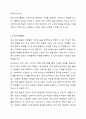 생활지도의 활동영역(학생이해활동, 정보제공활동, 정치활동, 상담활동, 추후지도활동)을 각각 정리하면서 학습자가 생각하는 가장 중요한 활동영역 한 개를 선정한 이유를 논하시오. 4페이지