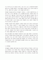 생활지도의 활동영역(학생이해활동, 정보제공활동, 정치활동, 상담활동, 추후지도활동)을 각각 정리하면서 학습자가 생각하는 가장 중요한 활동영역 한 개를 선정한 이유를 논하시오. 5페이지