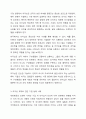 리더십 부재로 인한 기업의 실폐사례를 분석하시오. 3페이지