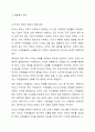 리더십 부재로 인한 기업의 실폐사례를 분석하시오. 5페이지