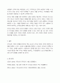 리더십 부재로 인한 기업의 실폐사례를 분석하시오. 6페이지