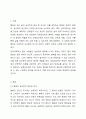 일상에서 행복하게 살아갈 수 있는 방안을 심리학 근거로 논술바랍니다. 2페이지