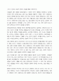 일상에서 행복하게 살아갈 수 있는 방안을 심리학 근거로 논술바랍니다. 3페이지