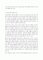 일상에서 행복하게 살아갈 수 있는 방안을 심리학 근거로 논술바랍니다. 4페이지