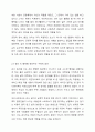 일상에서 행복하게 살아갈 수 있는 방안을 심리학 근거로 논술바랍니다. 5페이지