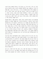 일상에서 행복하게 살아갈 수 있는 방안을 심리학 근거로 논술바랍니다. 6페이지
