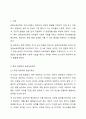특정연령대를 선택하고, 표준보육과정을 근거로하여 해당연령에 맞는 일일보육계획안을 작성하시오. 2페이지