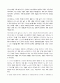 특정연령대를 선택하고, 표준보육과정을 근거로하여 해당연령에 맞는 일일보육계획안을 작성하시오. 3페이지