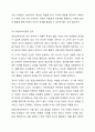 특정연령대를 선택하고, 표준보육과정을 근거로하여 해당연령에 맞는 일일보육계획안을 작성하시오. 4페이지
