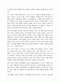 특정연령대를 선택하고, 표준보육과정을 근거로하여 해당연령에 맞는 일일보육계획안을 작성하시오. 6페이지