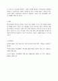 현대사회에서 정신건강의 위험성이나 문제점을 드러내는 최근 6개월 이내의 최신 기사 3개를 검색하여 기사 속의 사례를 정리하고, 이러한 문제를 어떻게 현실적으로 해결할 수 있을지 본인의 생각을 정리하여 정신건강의 중요성에 대해 작성해봅시다. 8페이지