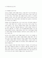 여러분이 고등학교에서 생활지도를 책임지고 있는 상담사라고 가정하고, 졸업반 학생들을 위한 정치활동 실천계획을 수립하시오. 4페이지