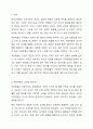 조직사회에서 직장예절의 의미와 중요성에 대해 작성하고 실제 생활에서 어떻게 실천할 것인지에 대한 구체적인 계획을 수립하고 실천을 위한 마음가짐 대해 작성해 주시기 바랍니다 아래에서 제시하는 두 가지 사항을 구분하여 작성해 주시기 바랍니다. 2페이지