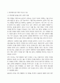 조직사회에서 직장예절의 의미와 중요성에 대해 작성하고 실제 생활에서 어떻게 실천할 것인지에 대한 구체적인 계획을 수립하고 실천을 위한 마음가짐 대해 작성해 주시기 바랍니다 아래에서 제시하는 두 가지 사항을 구분하여 작성해 주시기 바랍니다. 4페이지