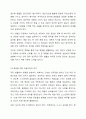 조직사회에서 직장예절의 의미와 중요성에 대해 작성하고 실제 생활에서 어떻게 실천할 것인지에 대한 구체적인 계획을 수립하고 실천을 위한 마음가짐 대해 작성해 주시기 바랍니다 아래에서 제시하는 두 가지 사항을 구분하여 작성해 주시기 바랍니다. 5페이지