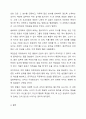 조직사회에서 직장예절의 의미와 중요성에 대해 작성하고 실제 생활에서 어떻게 실천할 것인지에 대한 구체적인 계획을 수립하고 실천을 위한 마음가짐 대해 작성해 주시기 바랍니다 아래에서 제시하는 두 가지 사항을 구분하여 작성해 주시기 바랍니다. 6페이지