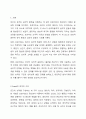 Freud가 주장한 성격의 구조와 심리성적 발달 단계를 기술하시오. 또한 대표적인 방어기제의 종류를 기술하고, 자신이 가장 많이 사용하는 방어기제를 선택하여 예시를 들어 설명하고, 방어기제 사용을 줄이기 위한 방안을 기술하시오. 2페이지