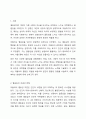 자신의 열등감은 어떤 것이 있는 지에 관하여 그 경험과 함께서술하고 열등감은 어떻게 극복될 수 있는지에 대해 서술하시오. 2페이지