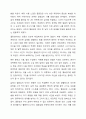 자신의 열등감은 어떤 것이 있는 지에 관하여 그 경험과 함께서술하고 열등감은 어떻게 극복될 수 있는지에 대해 서술하시오. 4페이지