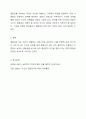 자신의 열등감은 어떤 것이 있는 지에 관하여 그 경험과 함께서술하고 열등감은 어떻게 극복될 수 있는지에 대해 서술하시오. 6페이지