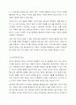 부모 자녀 간의 의사소통은 부부 간의 의사소통과는 다르다. 부모 자녀 간의 의사소통 형태와 부모 자녀 간의 의사소통 장애요인에 대해서 기술하시오. 5페이지