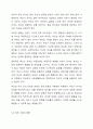 부모 자녀 간의 의사소통은 부부 간의 의사소통과는 다르다. 부모 자녀 간의 의사소통 형태와 부모 자녀 간의 의사소통 장애요인에 대해서 기술하시오. 6페이지