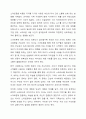 부모 자녀 간의 의사소통은 부부 간의 의사소통과는 다르다. 부모 자녀 간의 의사소통 형태와 부모 자녀 간의 의사소통 장애요인에 대해서 기술하시오. 7페이지