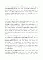 부모 자녀 간의 의사소통은 부부 간의 의사소통과는 다르다. 부모 자녀 간의 의사소통 형태와 부모 자녀 간의 의사소통 장애요인에 대해서 기술하시오. 8페이지
