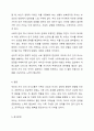 부모 자녀 간의 의사소통은 부부 간의 의사소통과는 다르다. 부모 자녀 간의 의사소통 형태와 부모 자녀 간의 의사소통 장애요인에 대해서 기술하시오. 9페이지