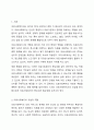 의료사회복지현장과 관련된 영화를 감상하고 감상문을 제출하시오.(의료사회복지사의 주요 역할과 관련된 자신의 느낀 점을 중심으로 작성할 것) 2페이지