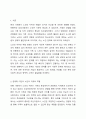 우리나라의 현대화 이전과 이후의 노인의 지위와 역할 변화에 대해 논하고, 그에 따른 노인문제와 개입에 대한 필요성을 설명하시오. 2페이지