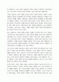 우리나라의 현대화 이전과 이후의 노인의 지위와 역할 변화에 대해 논하고, 그에 따른 노인문제와 개입에 대한 필요성을 설명하시오. 3페이지