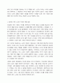우리나라의 현대화 이전과 이후의 노인의 지위와 역할 변화에 대해 논하고, 그에 따른 노인문제와 개입에 대한 필요성을 설명하시오. 4페이지