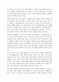 우리나라의 현대화 이전과 이후의 노인의 지위와 역할 변화에 대해 논하고, 그에 따른 노인문제와 개입에 대한 필요성을 설명하시오. 6페이지