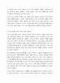 우리나라의 현대화 이전과 이후의 노인의 지위와 역할 변화에 대해 논하고, 그에 따른 노인문제와 개입에 대한 필요성을 설명하시오. 7페이지