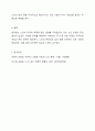 우리나라의 현대화 이전과 이후의 노인의 지위와 역할 변화에 대해 논하고, 그에 따른 노인문제와 개입에 대한 필요성을 설명하시오. 9페이지
