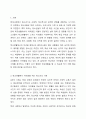 학교 생활에 어려움을 겪는 청소년의 사례를 한가지 선택해 자세히 묘사하고, 이들이 보다 행복한 학교 생활을 하기 위해 어떠한 변화가 필요할지 대안에 대한 자신의 의견을 기술하세요. 여기서 변화의 대상은 특정한 사람, 학교, 정책, 법, 제도 등이 될 수 있습니다. 2페이지