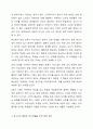 학교 생활에 어려움을 겪는 청소년의 사례를 한가지 선택해 자세히 묘사하고, 이들이 보다 행복한 학교 생활을 하기 위해 어떠한 변화가 필요할지 대안에 대한 자신의 의견을 기술하세요. 여기서 변화의 대상은 특정한 사람, 학교, 정책, 법, 제도 등이 될 수 있습니다. 3페이지