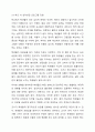 학교 생활에 어려움을 겪는 청소년의 사례를 한가지 선택해 자세히 묘사하고, 이들이 보다 행복한 학교 생활을 하기 위해 어떠한 변화가 필요할지 대안에 대한 자신의 의견을 기술하세요. 여기서 변화의 대상은 특정한 사람, 학교, 정책, 법, 제도 등이 될 수 있습니다. 4페이지