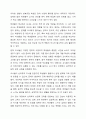 학교 생활에 어려움을 겪는 청소년의 사례를 한가지 선택해 자세히 묘사하고, 이들이 보다 행복한 학교 생활을 하기 위해 어떠한 변화가 필요할지 대안에 대한 자신의 의견을 기술하세요. 여기서 변화의 대상은 특정한 사람, 학교, 정책, 법, 제도 등이 될 수 있습니다. 6페이지