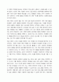 학교 생활에 어려움을 겪는 청소년의 사례를 한가지 선택해 자세히 묘사하고, 이들이 보다 행복한 학교 생활을 하기 위해 어떠한 변화가 필요할지 대안에 대한 자신의 의견을 기술하세요. 여기서 변화의 대상은 특정한 사람, 학교, 정책, 법, 제도 등이 될 수 있습니다. 8페이지