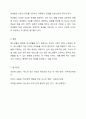 학교 생활에 어려움을 겪는 청소년의 사례를 한가지 선택해 자세히 묘사하고, 이들이 보다 행복한 학교 생활을 하기 위해 어떠한 변화가 필요할지 대안에 대한 자신의 의견을 기술하세요. 여기서 변화의 대상은 특정한 사람, 학교, 정책, 법, 제도 등이 될 수 있습니다. 9페이지