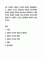 4주 1강에서 설문지 조사에 대하여 학습했습니다. 설문지 조사는 응답자로 하여금 연구주제와 관련된 질문에 답하게 함으로써 체계적이고 계획적으로 실증적 자료를 수집 분석하는 연구조사방법입니다. 설문지 조사의 장단점에 대하여 논하십시오. 1페이지