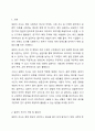4주 1강에서 설문지 조사에 대하여 학습했습니다. 설문지 조사는 응답자로 하여금 연구주제와 관련된 질문에 답하게 함으로써 체계적이고 계획적으로 실증적 자료를 수집 분석하는 연구조사방법입니다. 설문지 조사의 장단점에 대하여 논하십시오. 2페이지